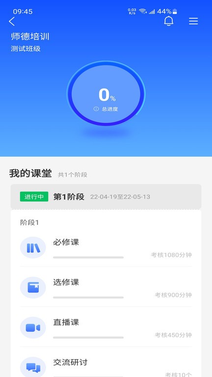 金隅网络党校