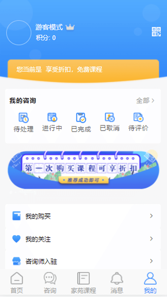 家苑心语app下载