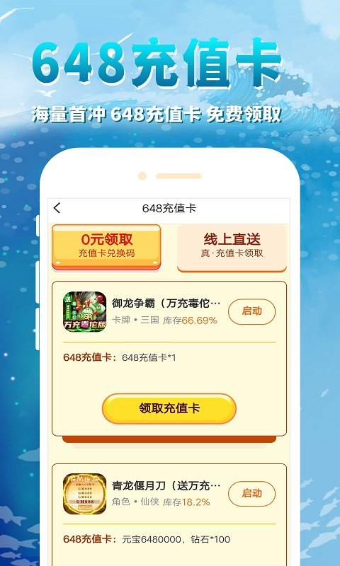 鲸鱼游戏盒子app下载