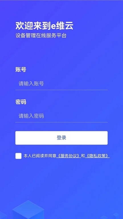 金舟e维app下载