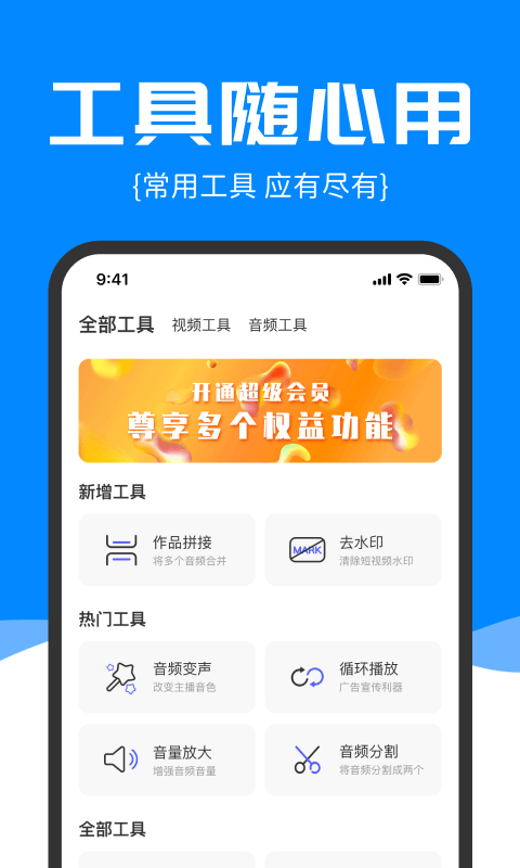 精准录音转文字下载app