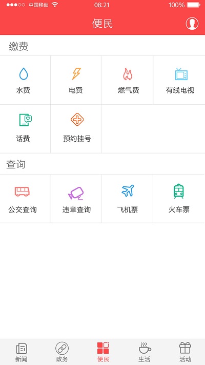 家在黔江app下载安装