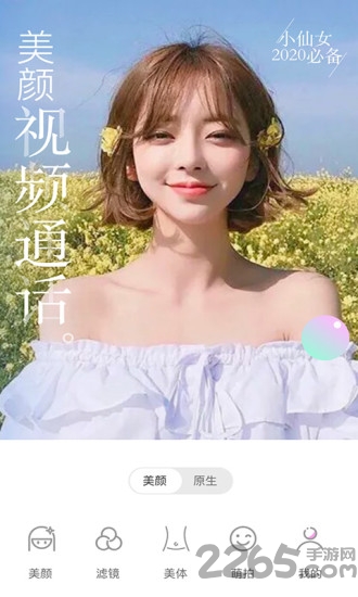 匠子视频美颜大师