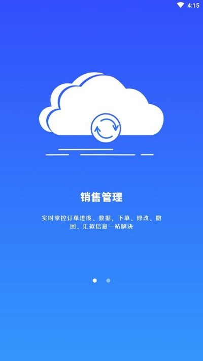 九章云app下载