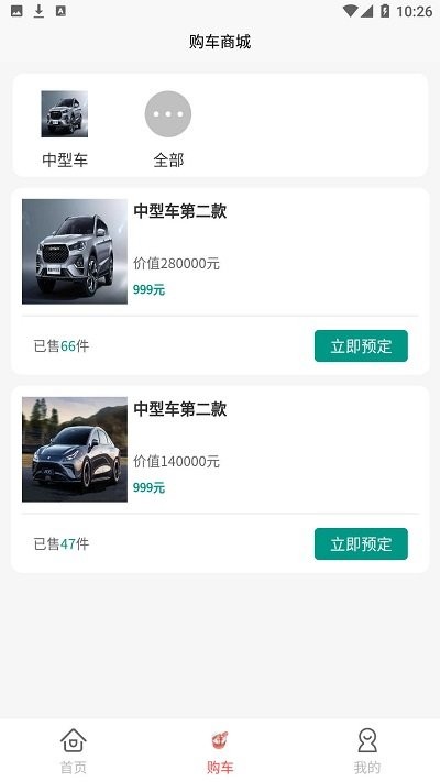 九州优车app下载