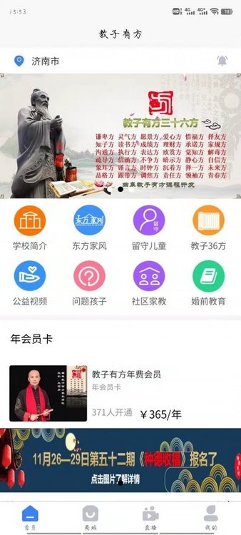 教子有方app下载