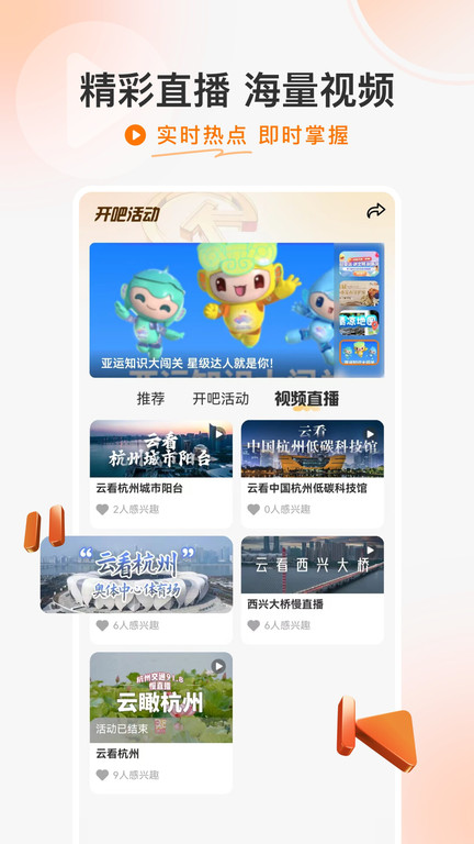 开吧app官方下载最新版本