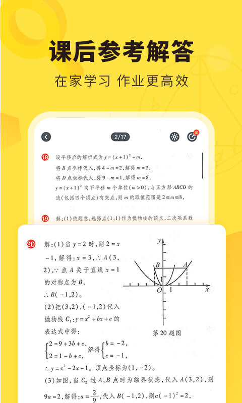 快对作业扫一扫找答案