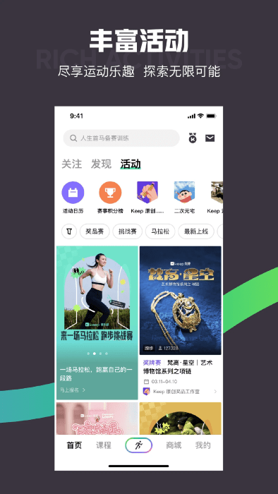 keep国际版app keep国际版官方下载