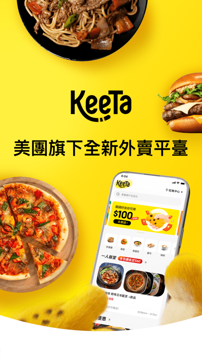 KeeTa美团app下载
