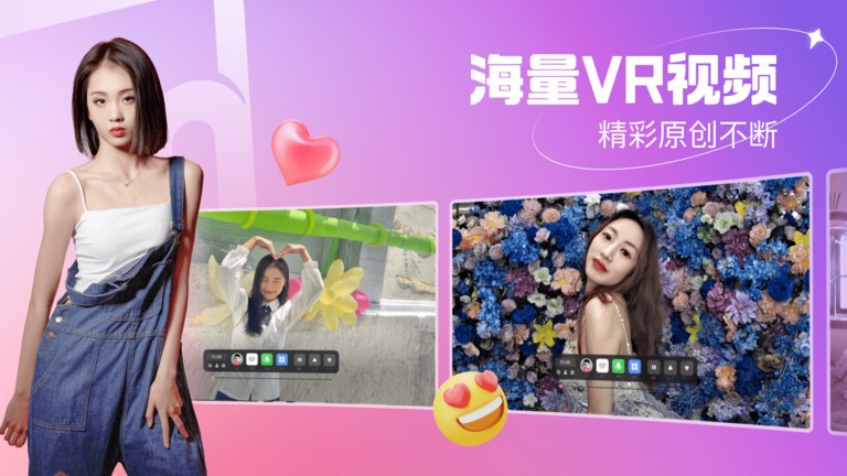 开飞vr