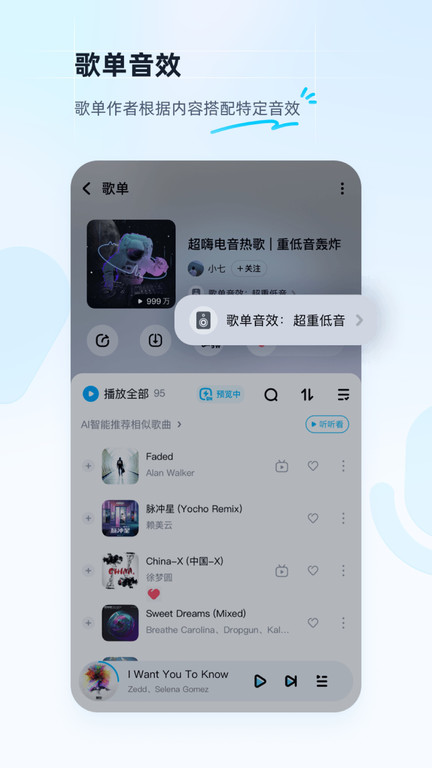 酷狗下载音乐2022官方免费安装