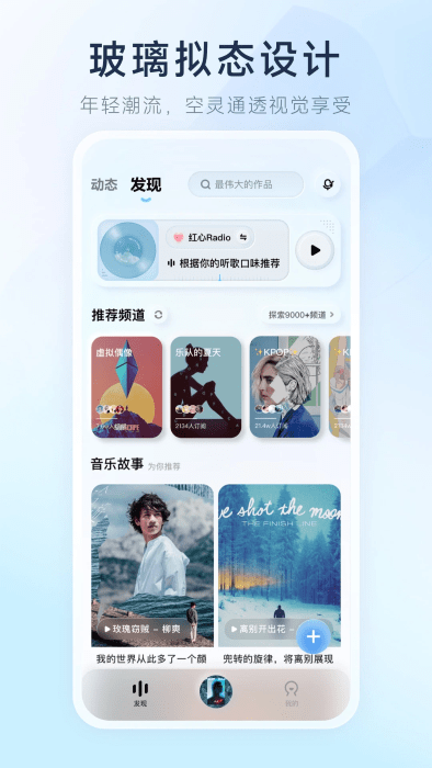 酷狗音乐概念版官方版下载安装手机