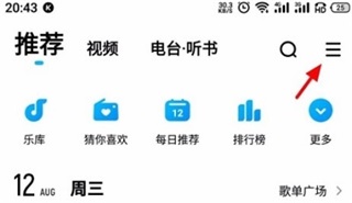酷狗音乐怎么导入本地音乐 酷狗音乐怎么导入本地音乐