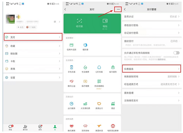 酷狗音乐怎么取消自动续费教程 酷狗音乐自动续费怎么取消教程