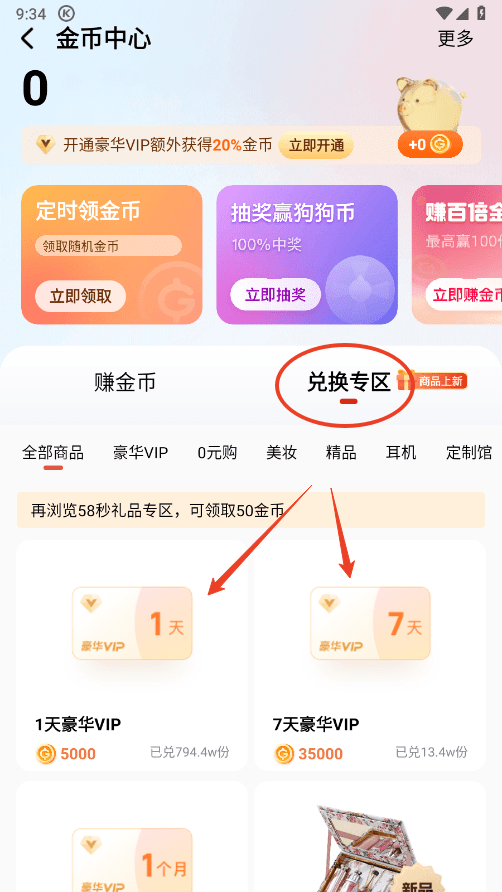 酷狗音乐免费听歌模式怎么开启 酷狗音乐免费听歌模式怎么开启