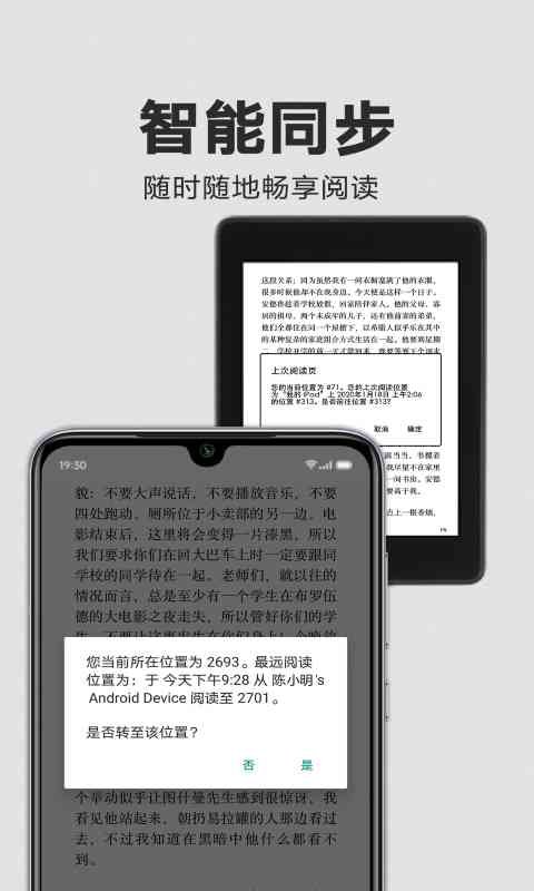 亚马逊kindle阅读软件下载