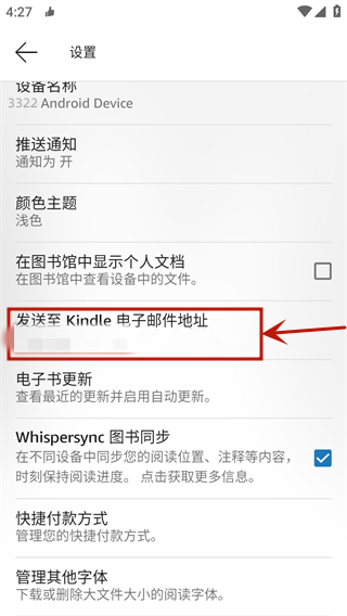 kindle阅读器怎么导入电子书