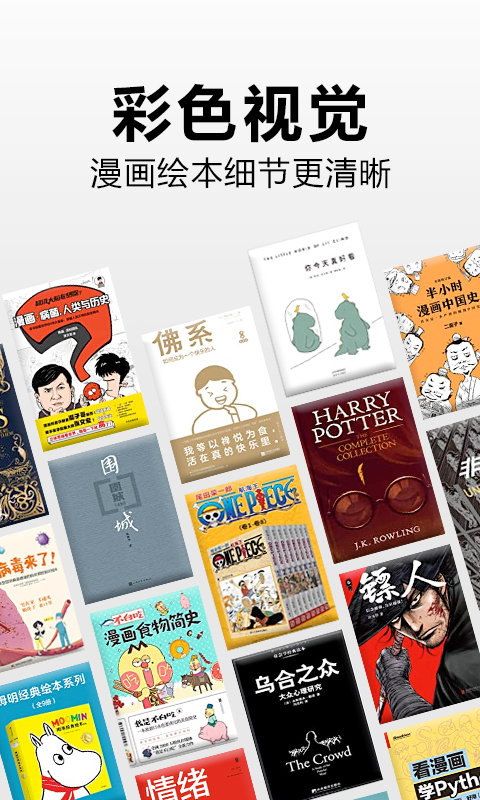 kindle阅读器