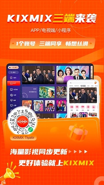 kixmix  tv版下载