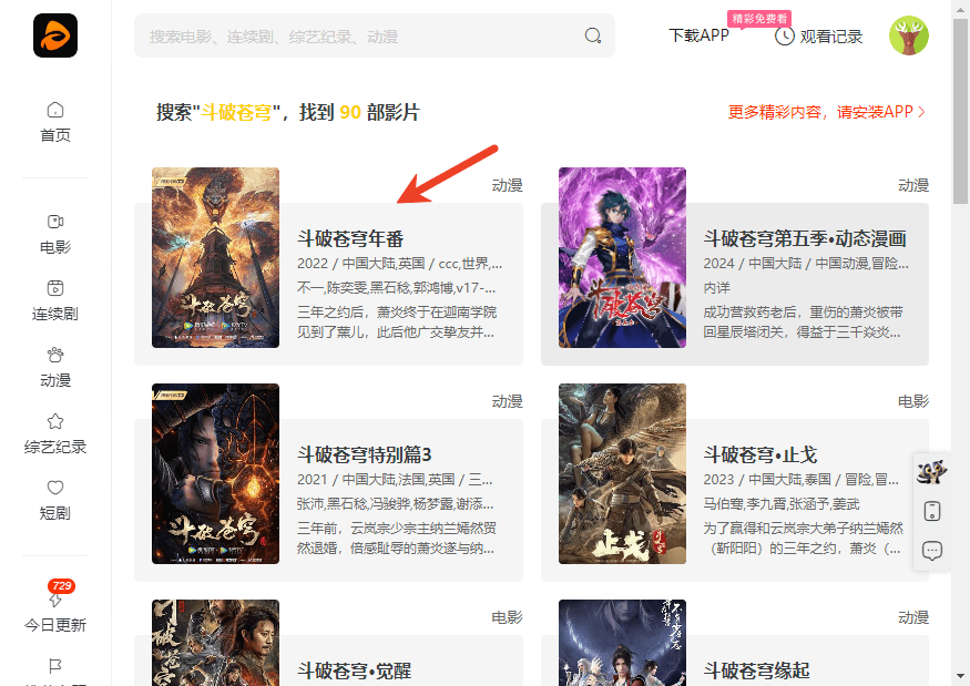 可可影视电脑版怎么下载观看视频