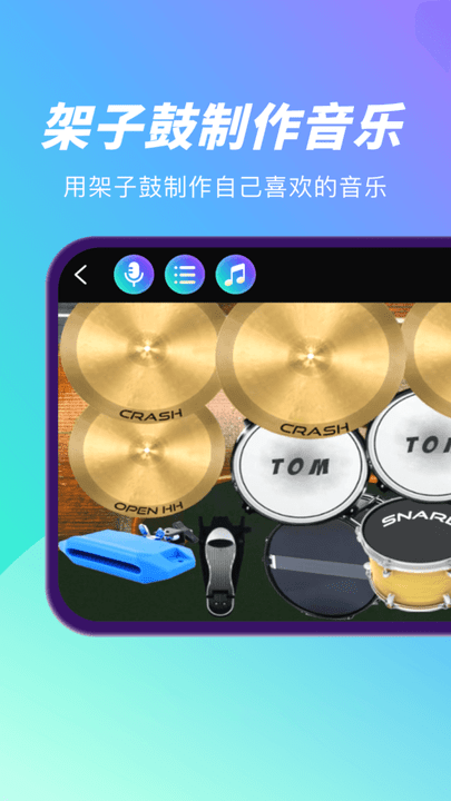 酷乐队钢琴app下载