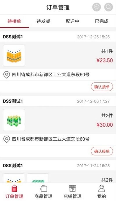 可乐go老板app下载