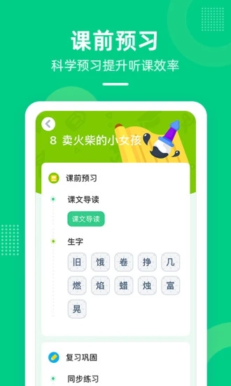 快乐学堂学生端app下载