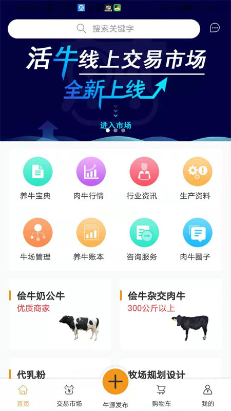 侩牛app