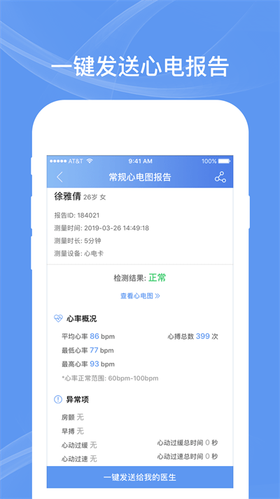 卡帕奇心电app下载官方版