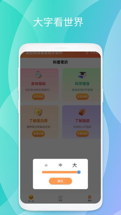 康舒阅读管家助手app下载