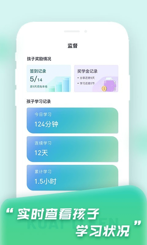 快提分oa管理端