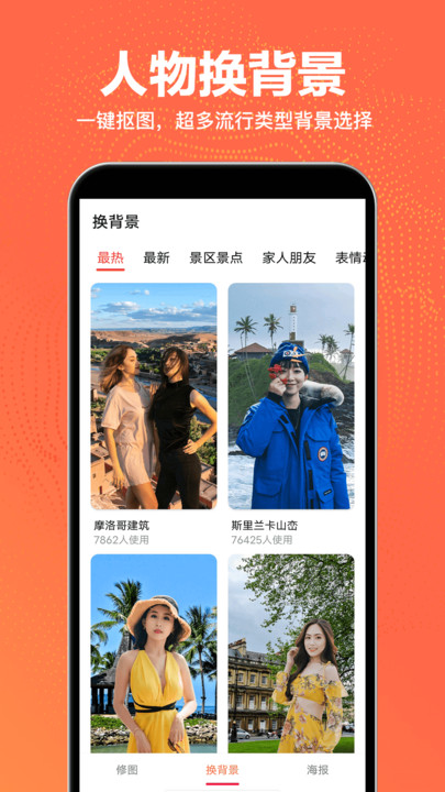 抠图王app下载