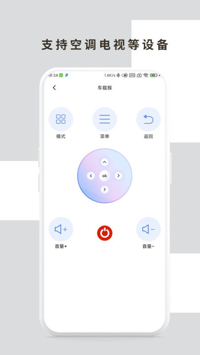 手机空调万用遥控器app下载