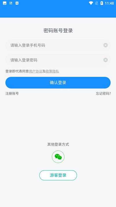 奎文智慧医保app下载