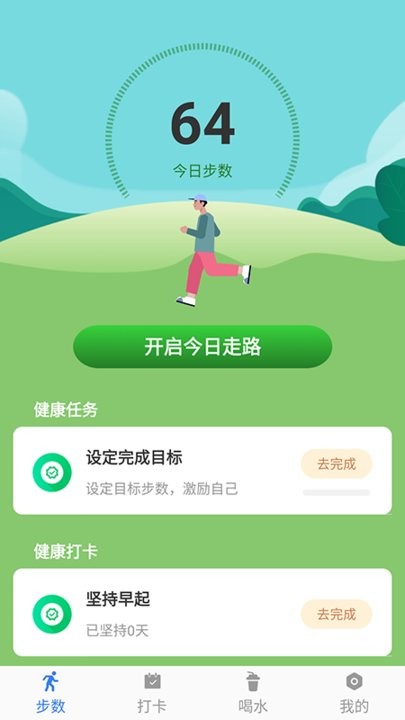 开心暴走app下载