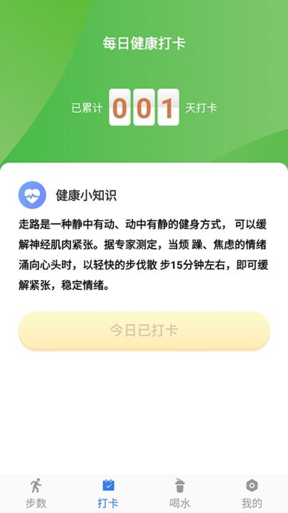 开心暴走运动