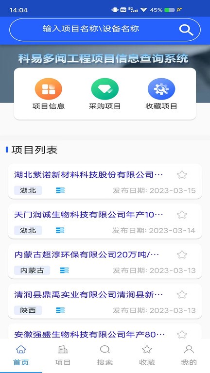 科易多闻app下载