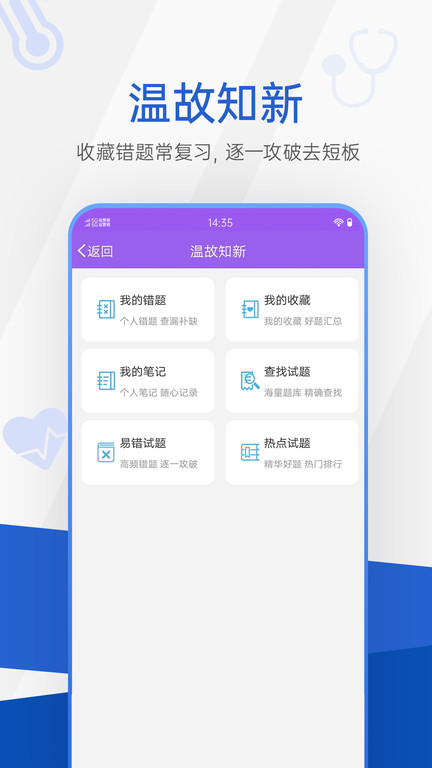 考研考试宝典软件 考研考试宝典app下载安装