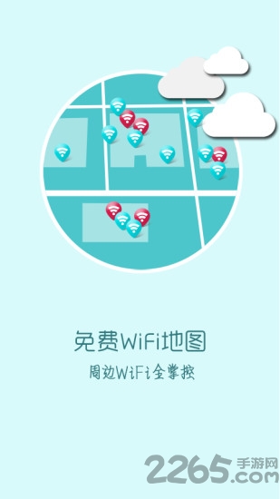 快牙wifi