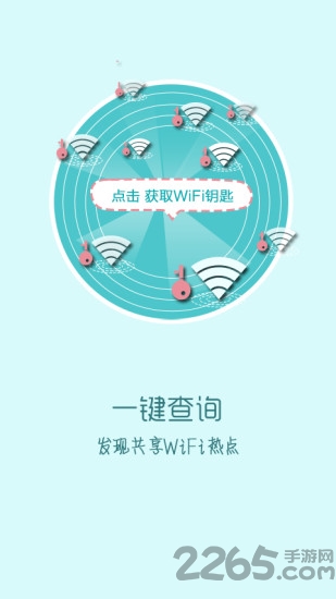 快牙wifi