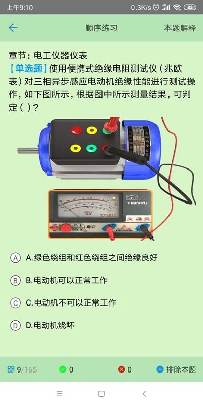 考证宝典app下载安装