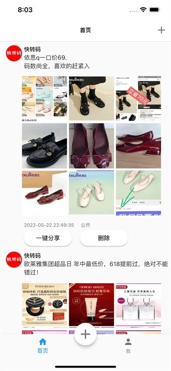 快转码app