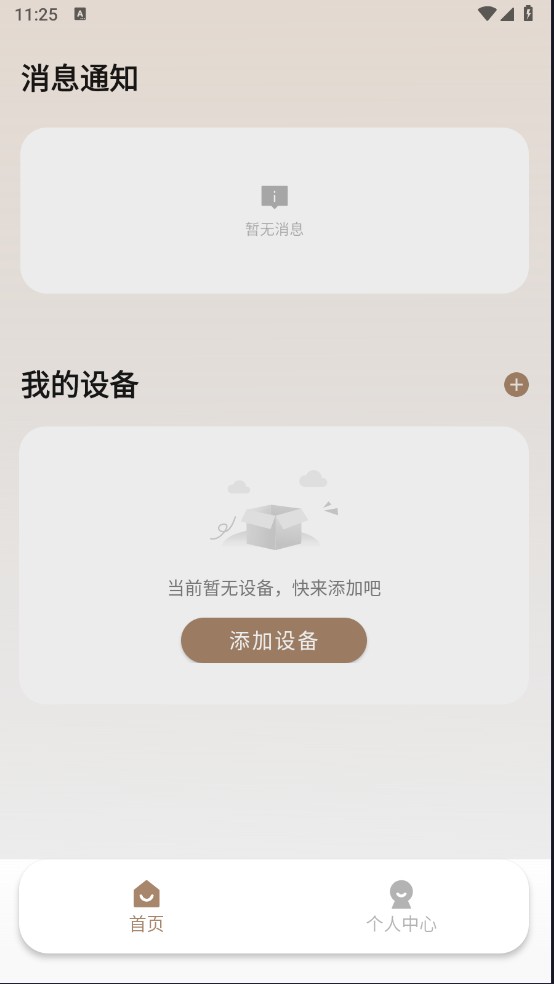 觅凹怎么下载？