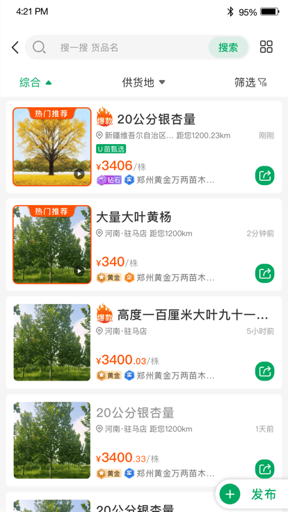 苗帮帮app下载