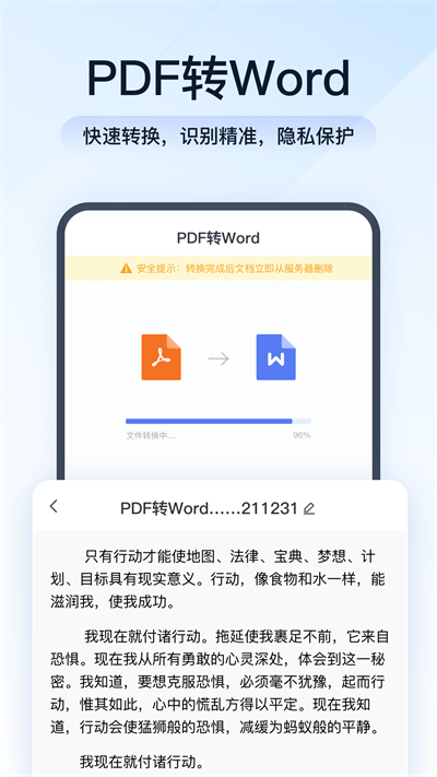 灵豹pdf转换助手