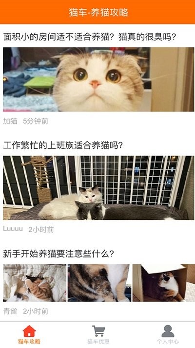 猫车app下载