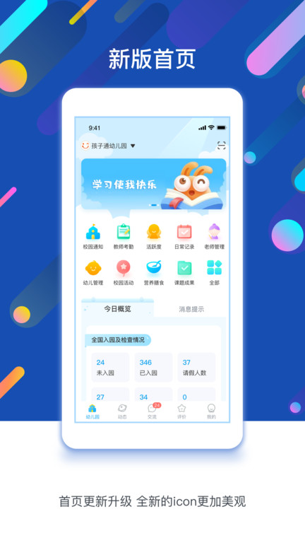 闵豆家园app校园端下载