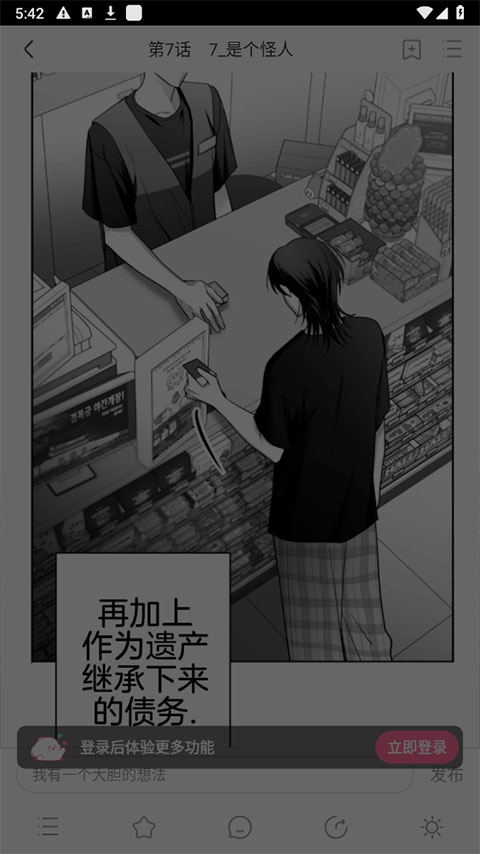 免耽漫画调夜间模式教程