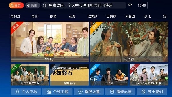 六点六tv下载